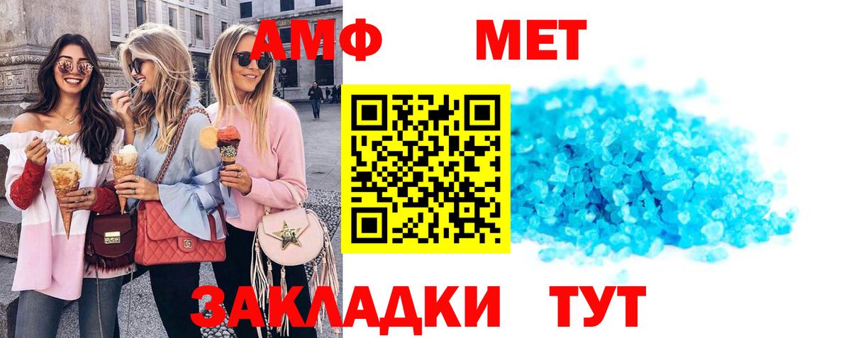 Лосино-Петровский  АМФЕТАМИН Premium  Вход с VPN 
