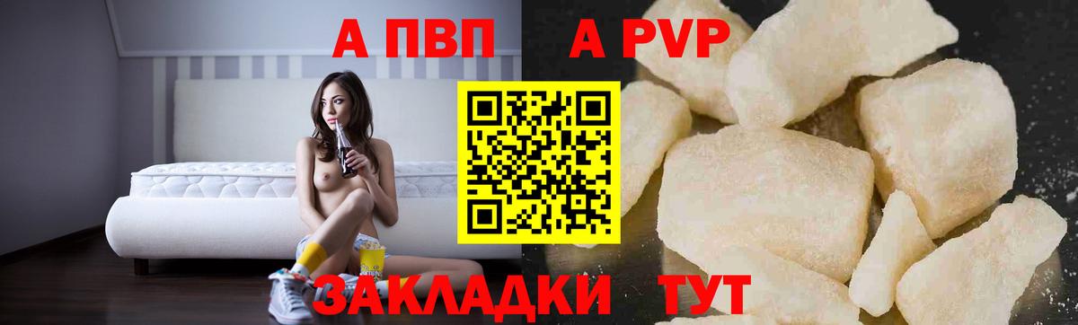 Лосино-Петровский  где найти   Вход с VPN  APVP Соль  A PVP крисы CK  Альфа ПВП 
