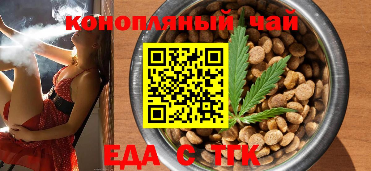 Печенье с ТГК марихуана Лосино-Петровский
