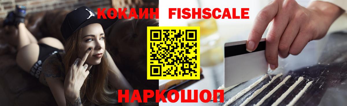 КОКАИН 97% Лосино-Петровский