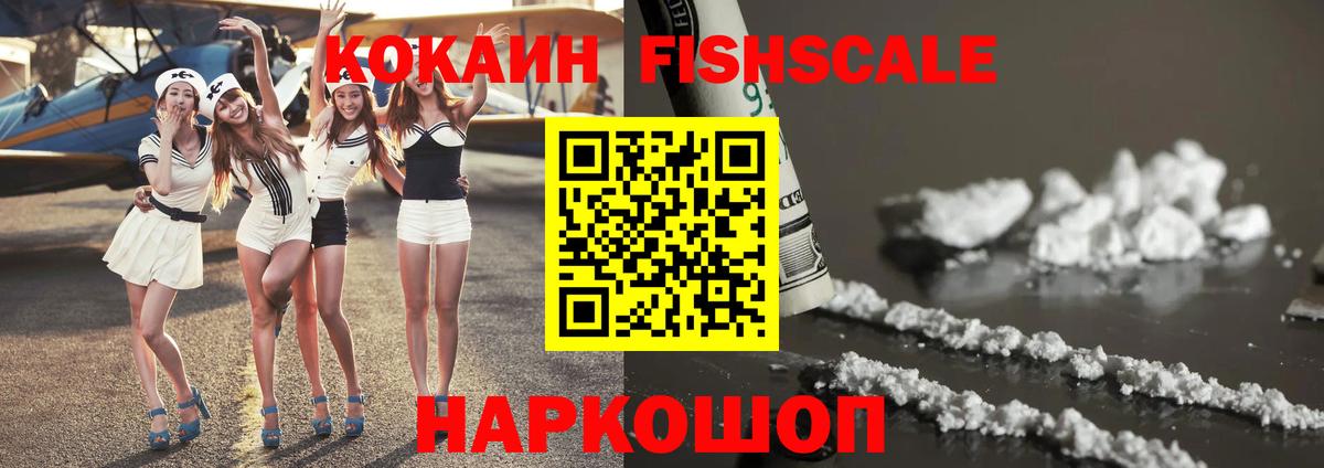 Лосино-Петровский  Cocaine VHQ  Вход с VPN  Кокаин 98% 