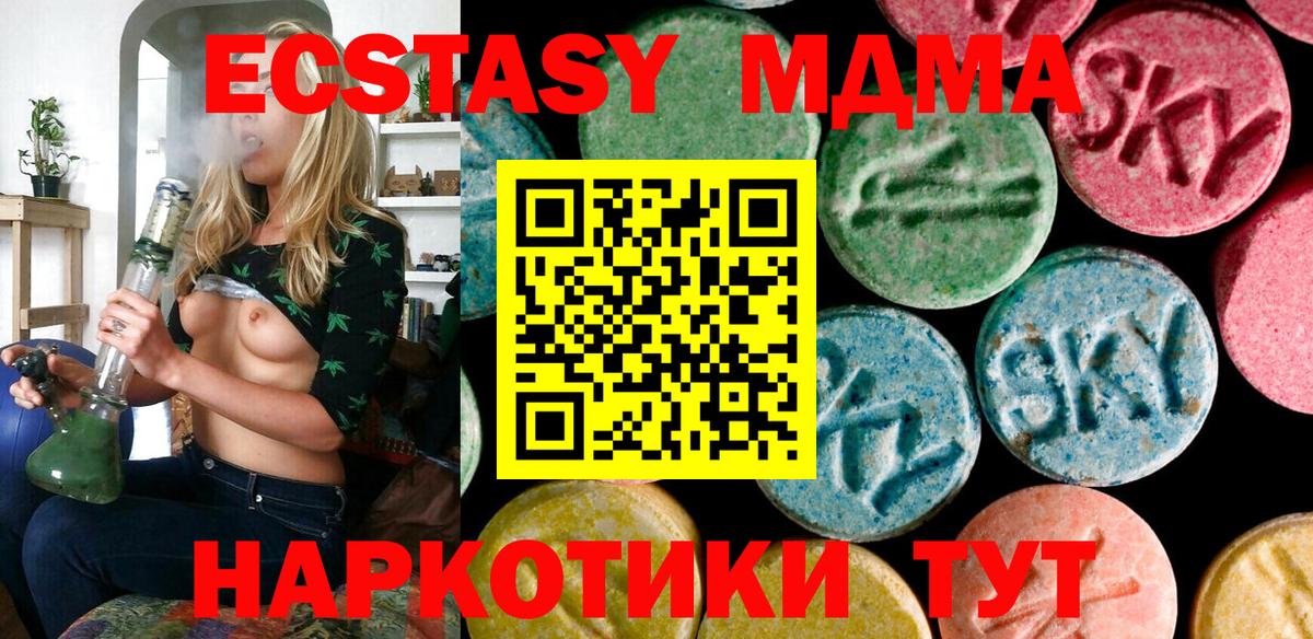 ЭКСТАЗИ 300 mg  Ecstasy Cube  ОМГ ОМГ tor  Экстази  Лосино-Петровский  Вход с VPN 