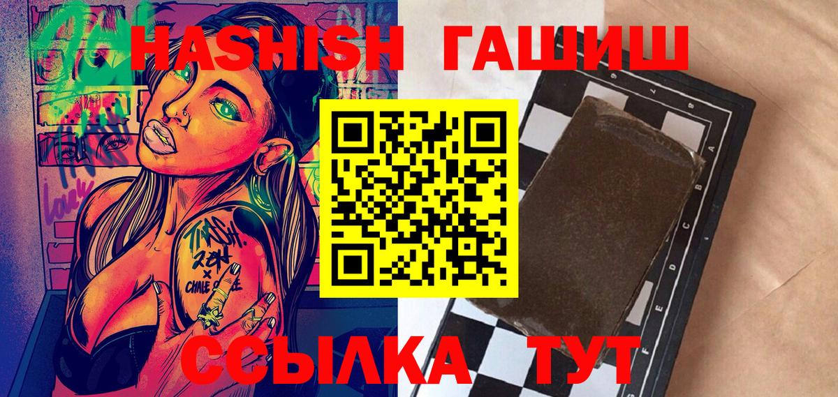 даркнет сайт  Вход с VPN  Лосино-Петровский  Гашиш гашик  Гашиш VHQ 