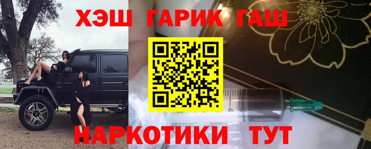 ГАШ hashish Лосино-Петровский