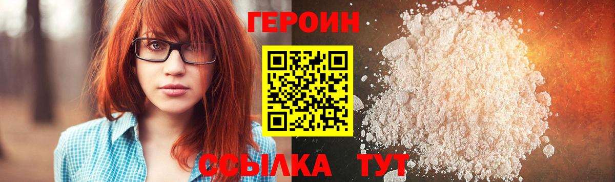 ГЕРОИН хмурый  Вход с VPN  Лосино-Петровский 