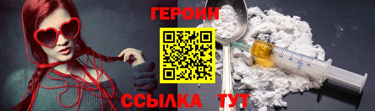 Героин гречка Лосино-Петровский
