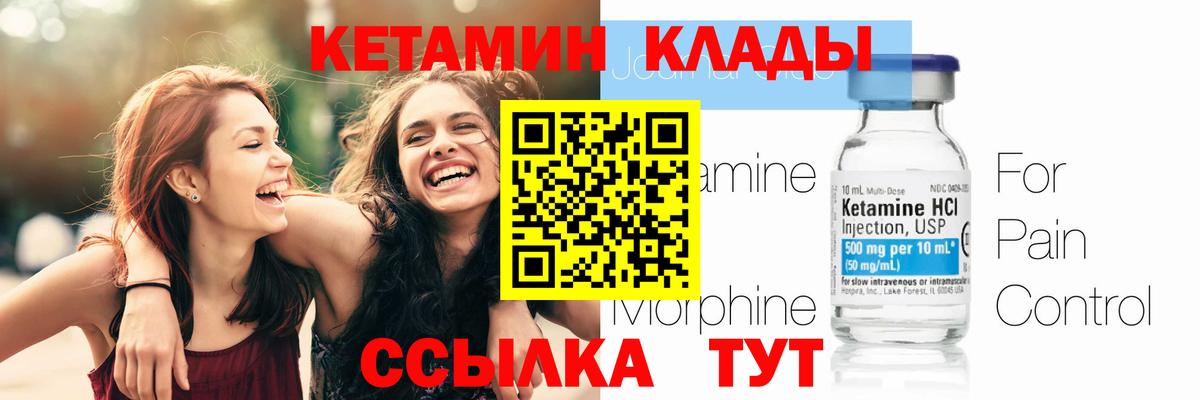 КЕТАМИН ketamine  Вход с VPN  Кетамин ketamine  Лосино-Петровский 