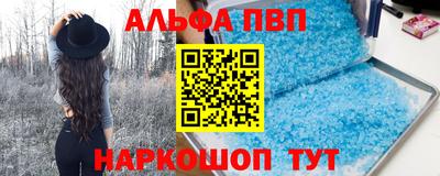 Альфа ПВП Бугуруслан