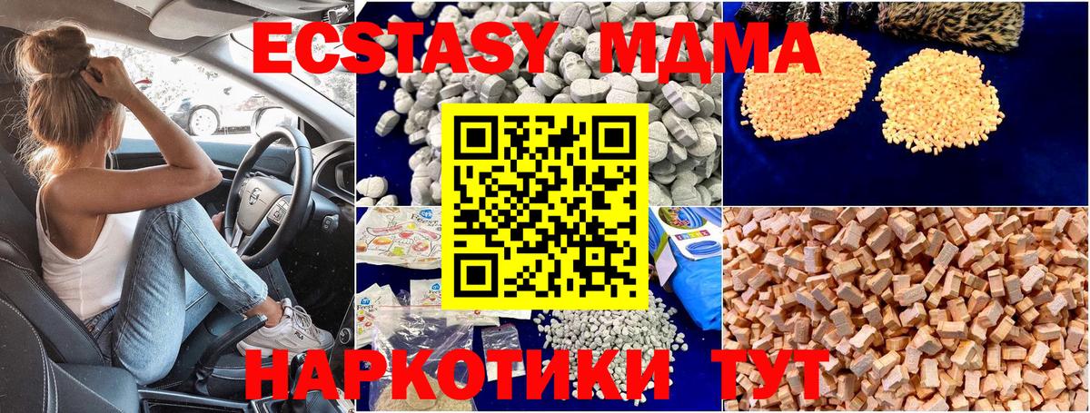 Лосино-Петровский  MDMA кристаллы  МДМА молли  Вход с VPN 