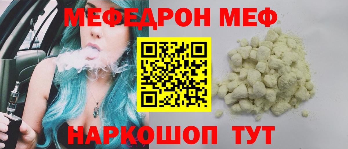 Меф 4 MMC  Вход с VPN  Лосино-Петровский  Мефедрон  МЯУ-МЯУ VHQ 