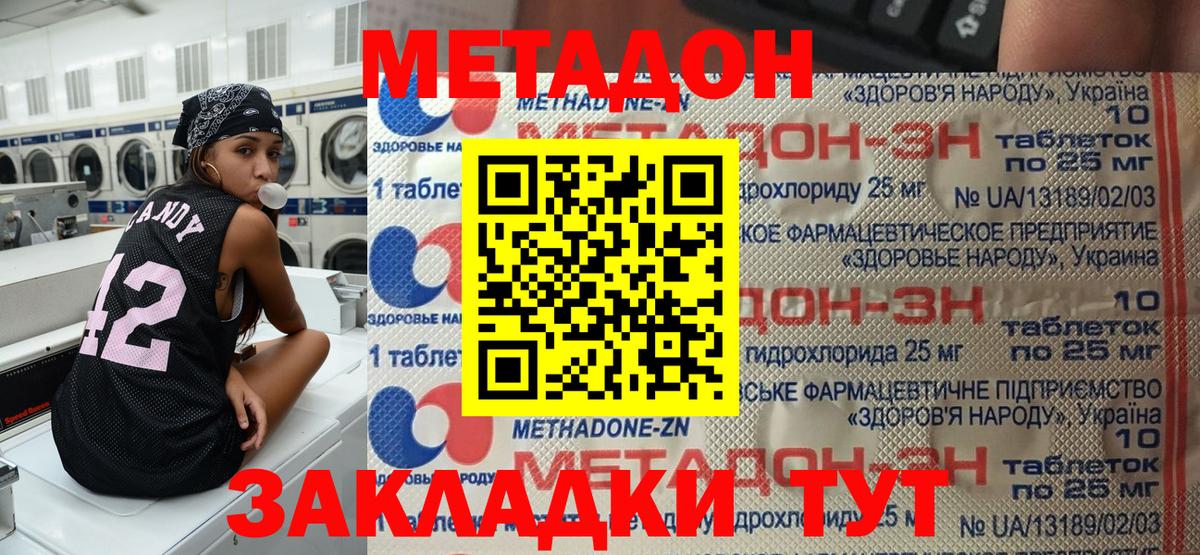 Лосино-Петровский  Метадон белоснежный  МЕГА ONION  Вход с VPN 