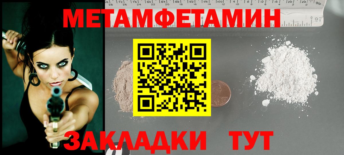 Лосино-Петровский  Первитин кристалл  Вход с VPN 