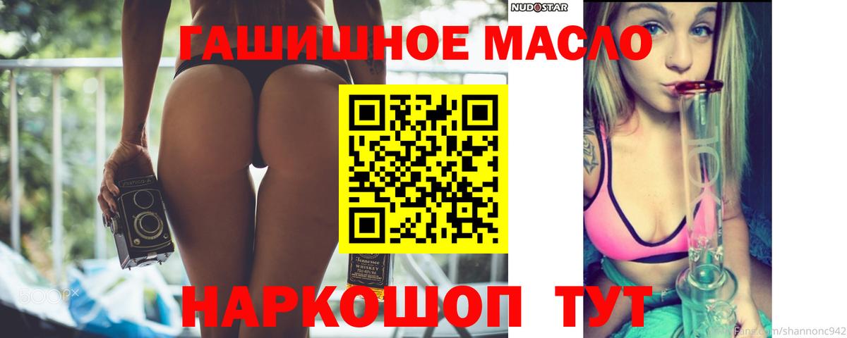 Дистиллят ТГК вейп  Дистиллят ТГК гашишное масло  Вход с VPN  Лосино-Петровский 